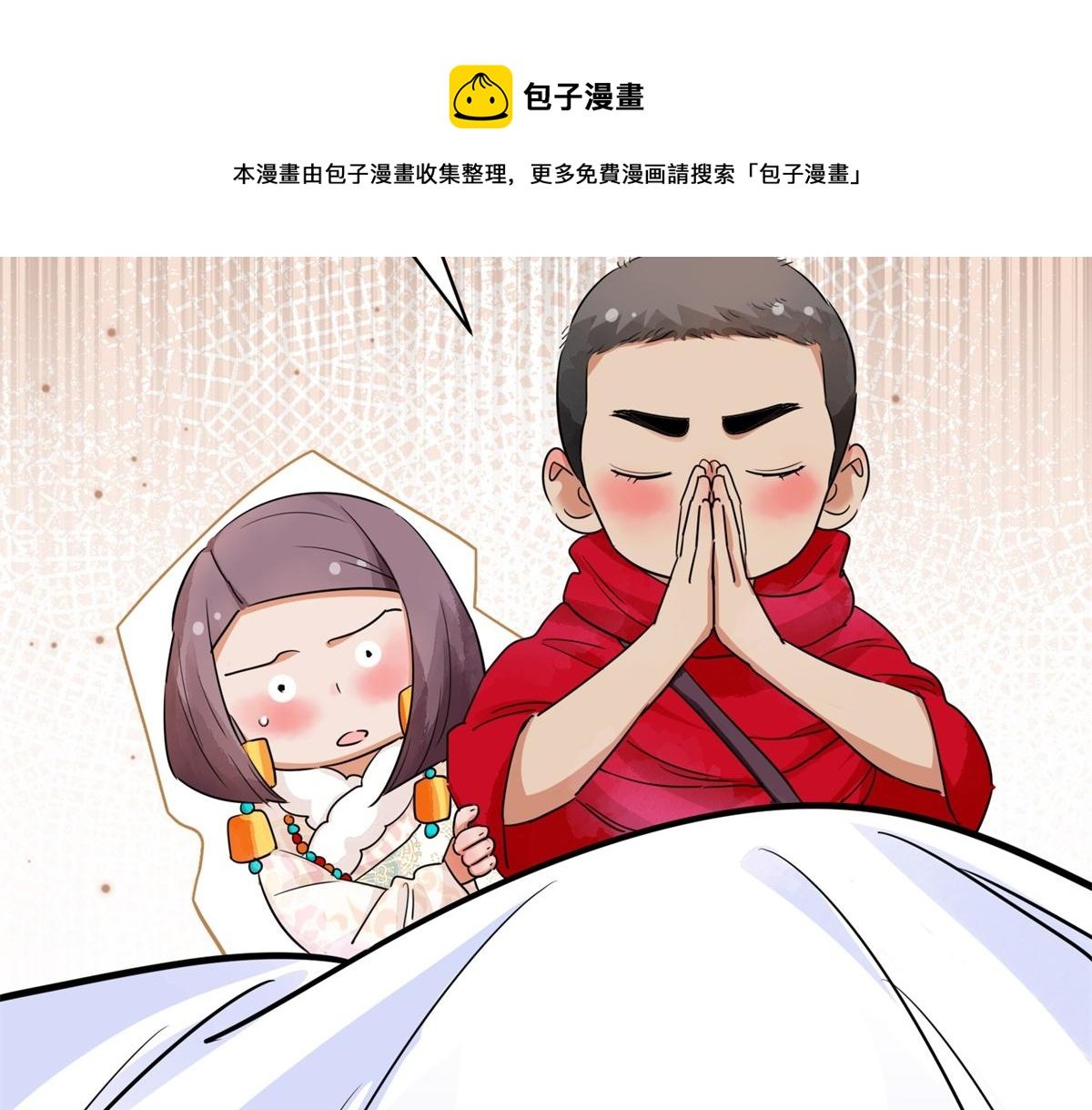 第182话 山南匪患（十四）
