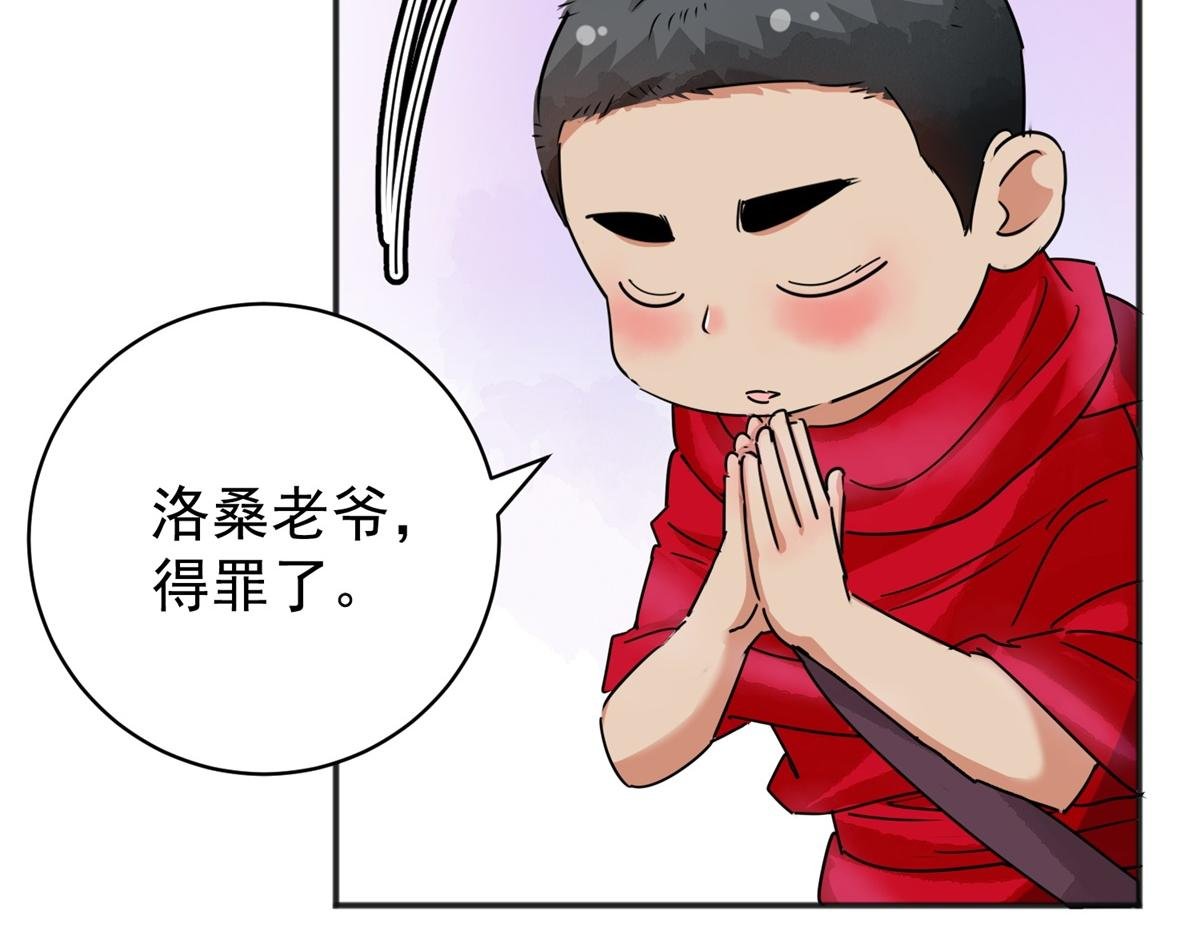第183话 山南匪患（十五）