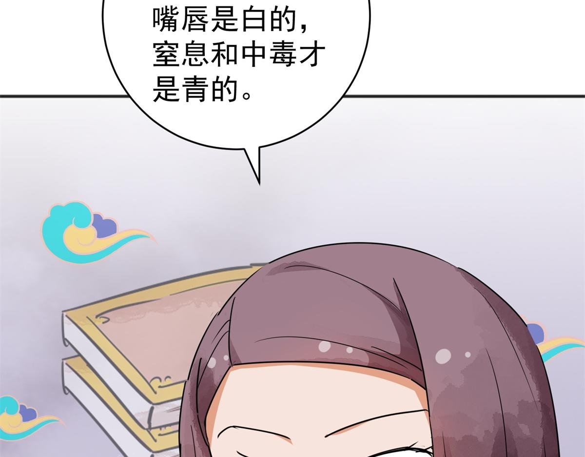 第183话 山南匪患（十五）