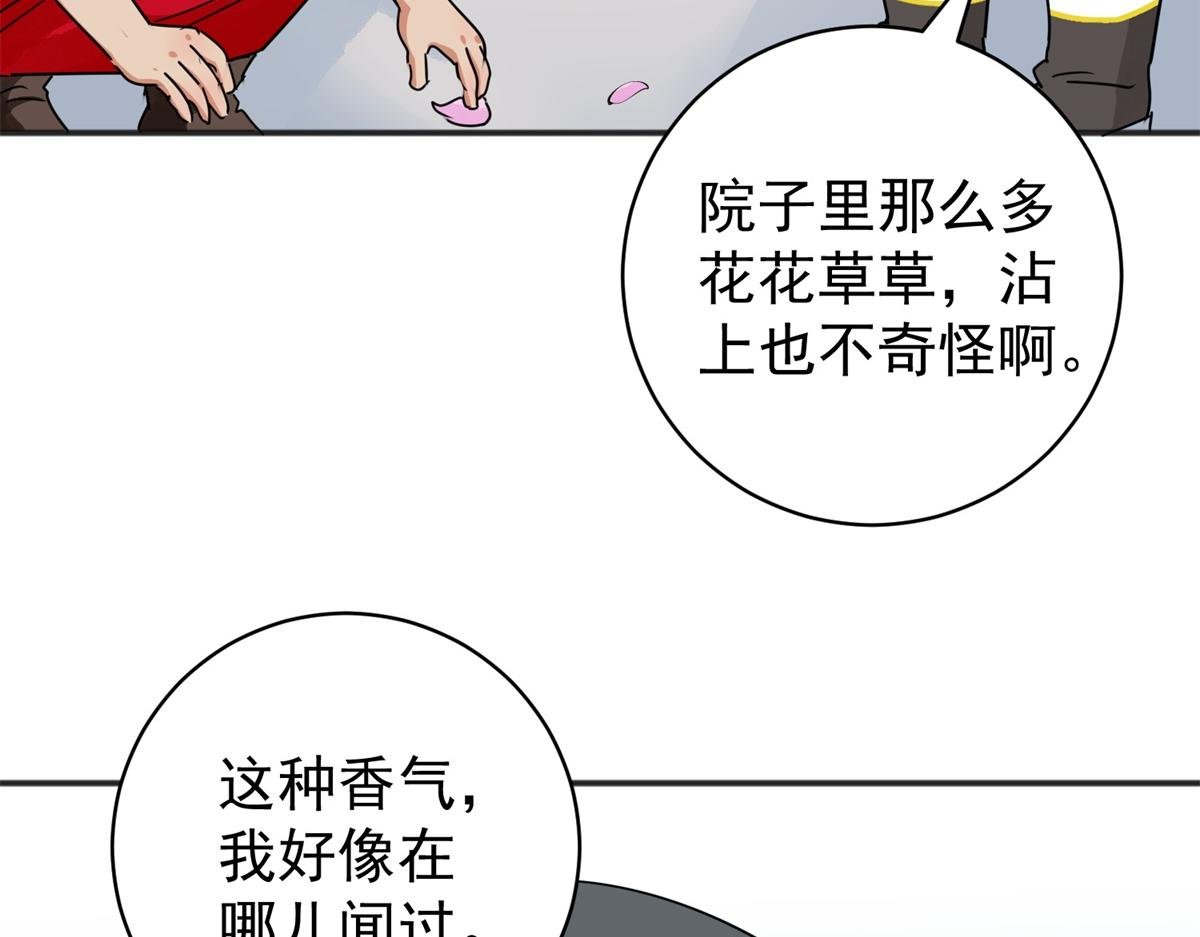 第183话 山南匪患（十五）