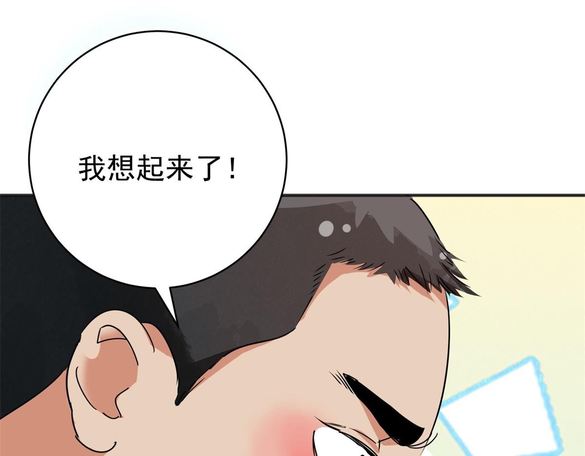 第183话 山南匪患（十五）