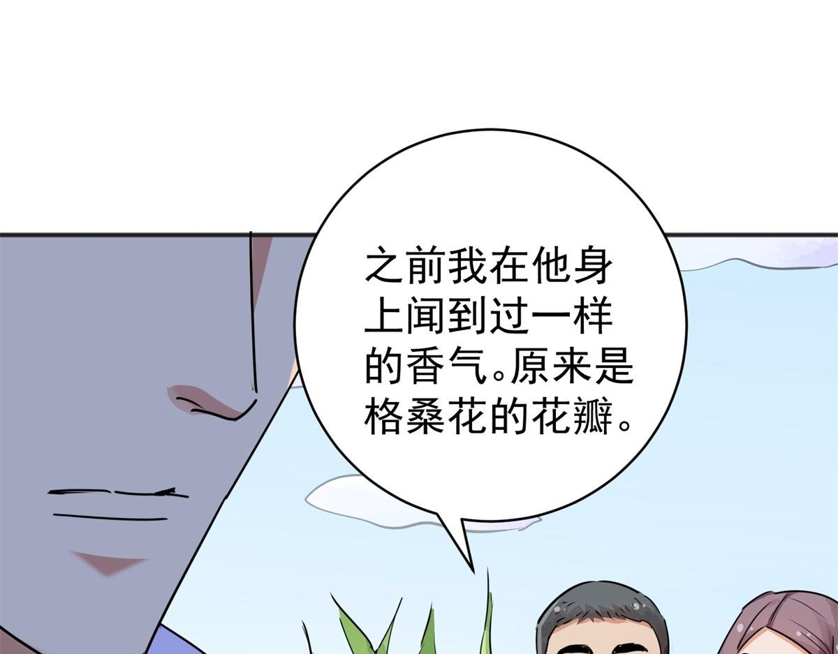 第183话 山南匪患（十五）