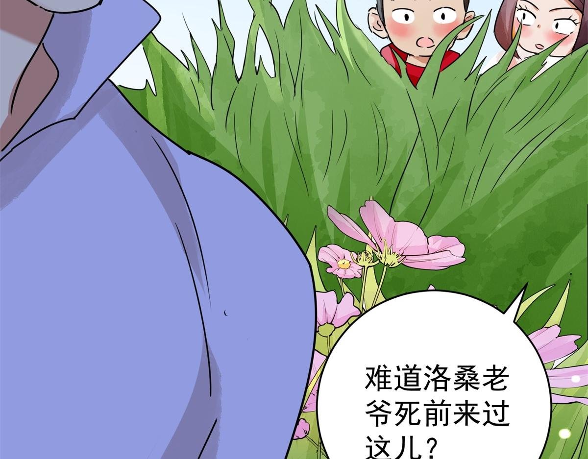 第183话 山南匪患（十五）