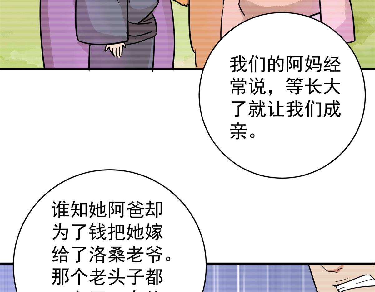 第184话 山南匪患（十六）