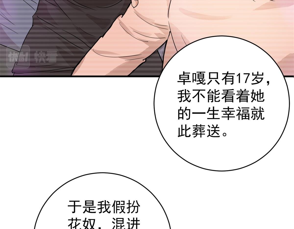 第184话 山南匪患（十六）