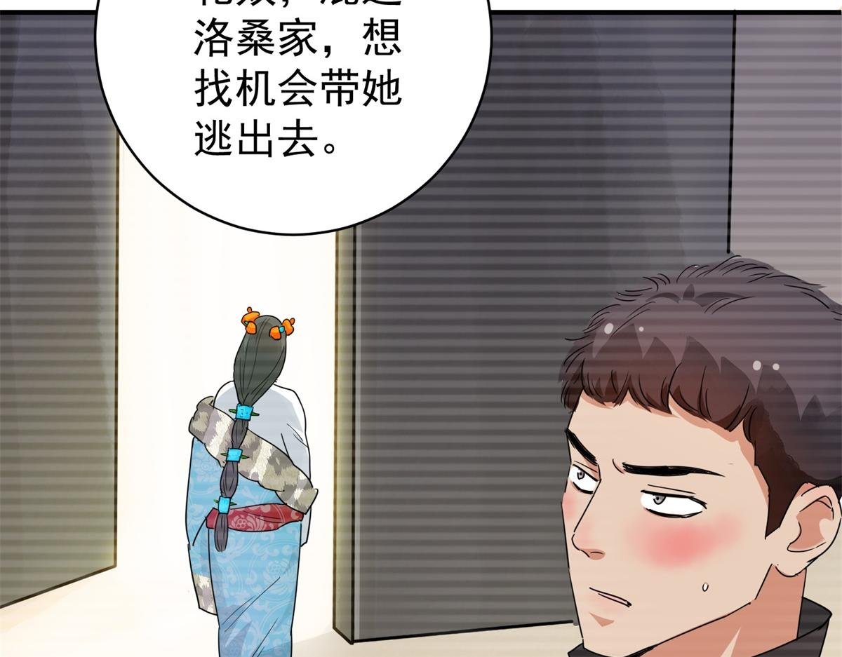 第184话 山南匪患（十六）