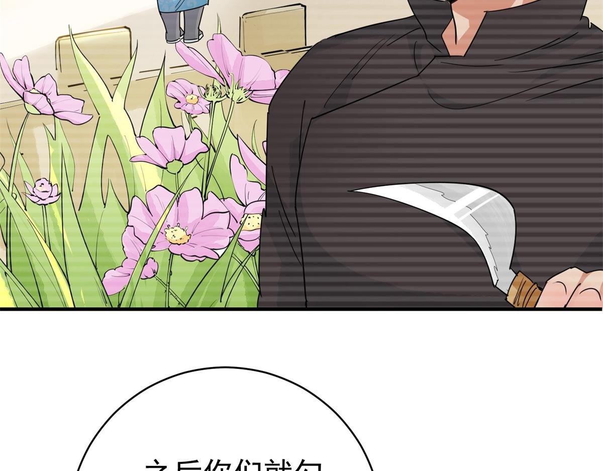 第184话 山南匪患（十六）