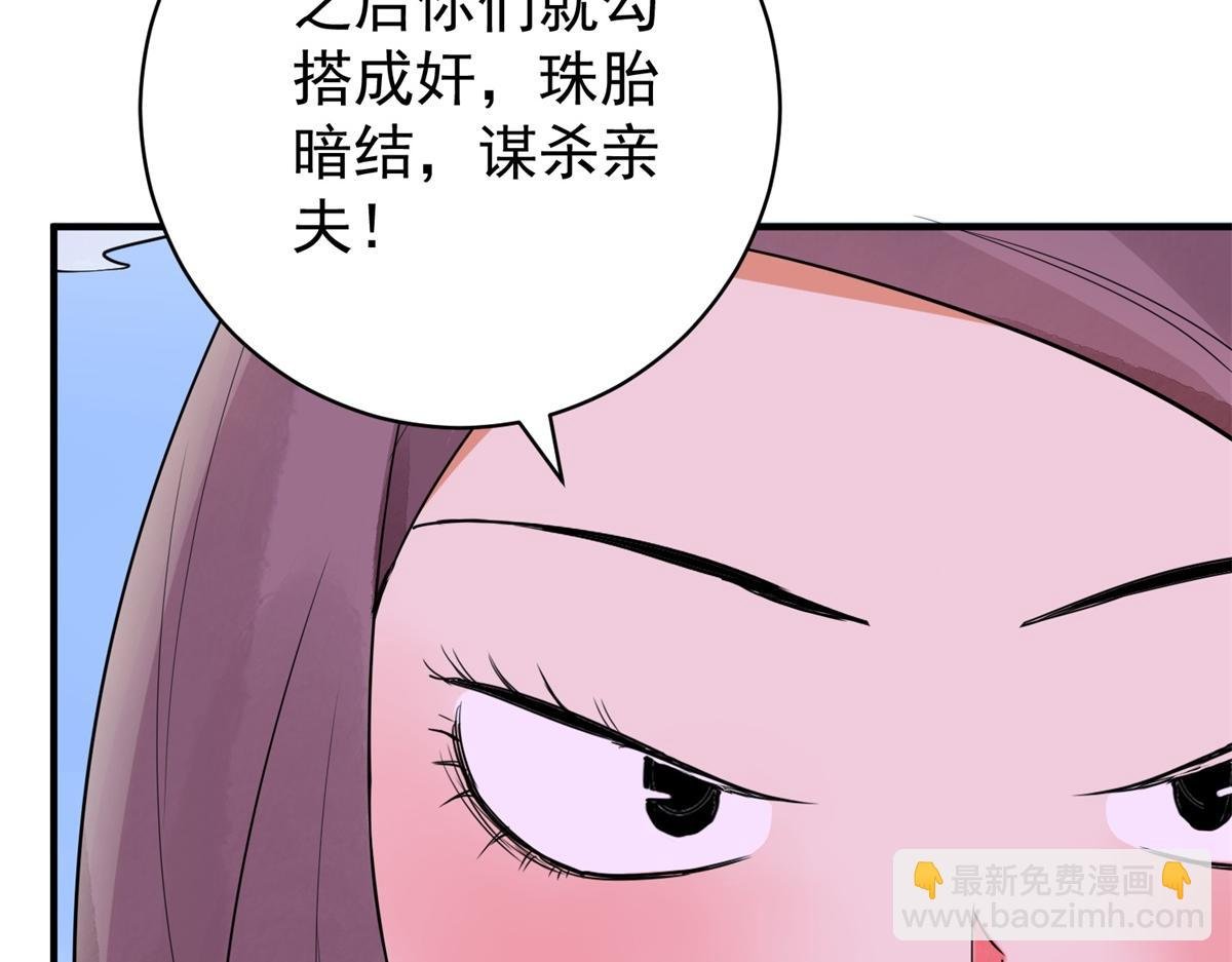 第184话 山南匪患（十六）