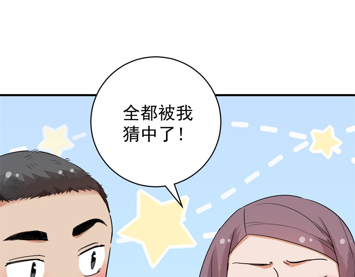 第184话 山南匪患（十六）
