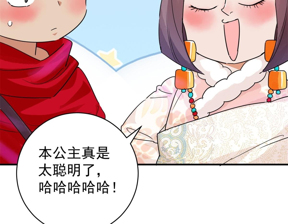 第184话 山南匪患（十六）