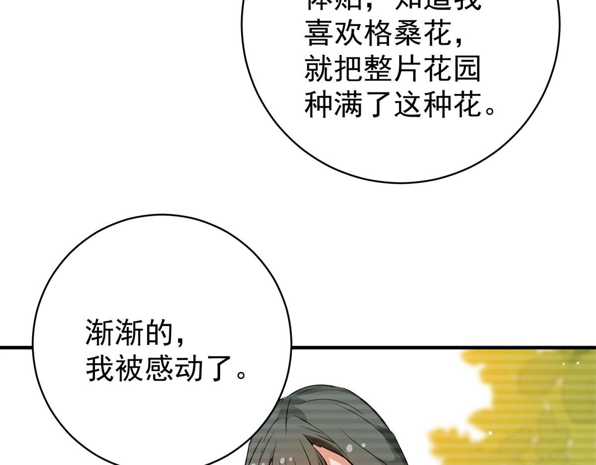 第184话 山南匪患（十六）