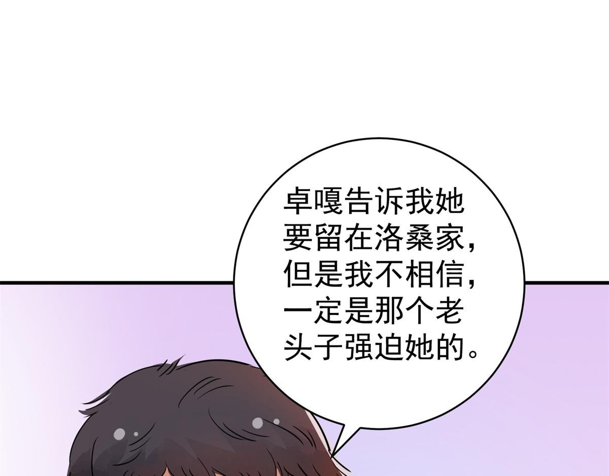 第184话 山南匪患（十六）