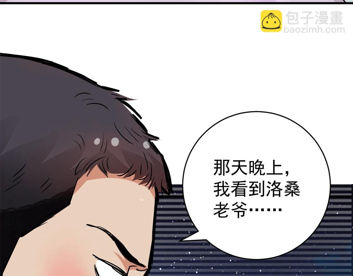 第184话 山南匪患（十六）