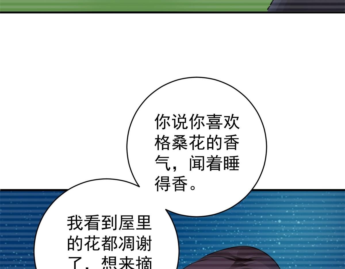第184话 山南匪患（十六）
