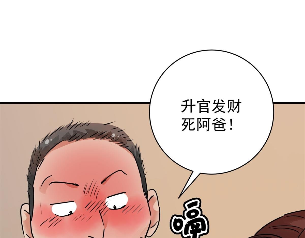 第185话 山南匪患（十七）