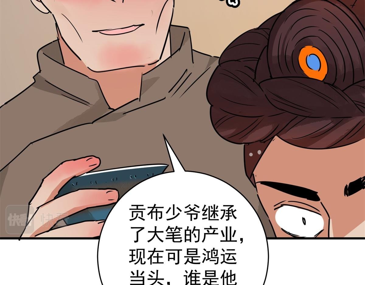 第185话 山南匪患（十七）