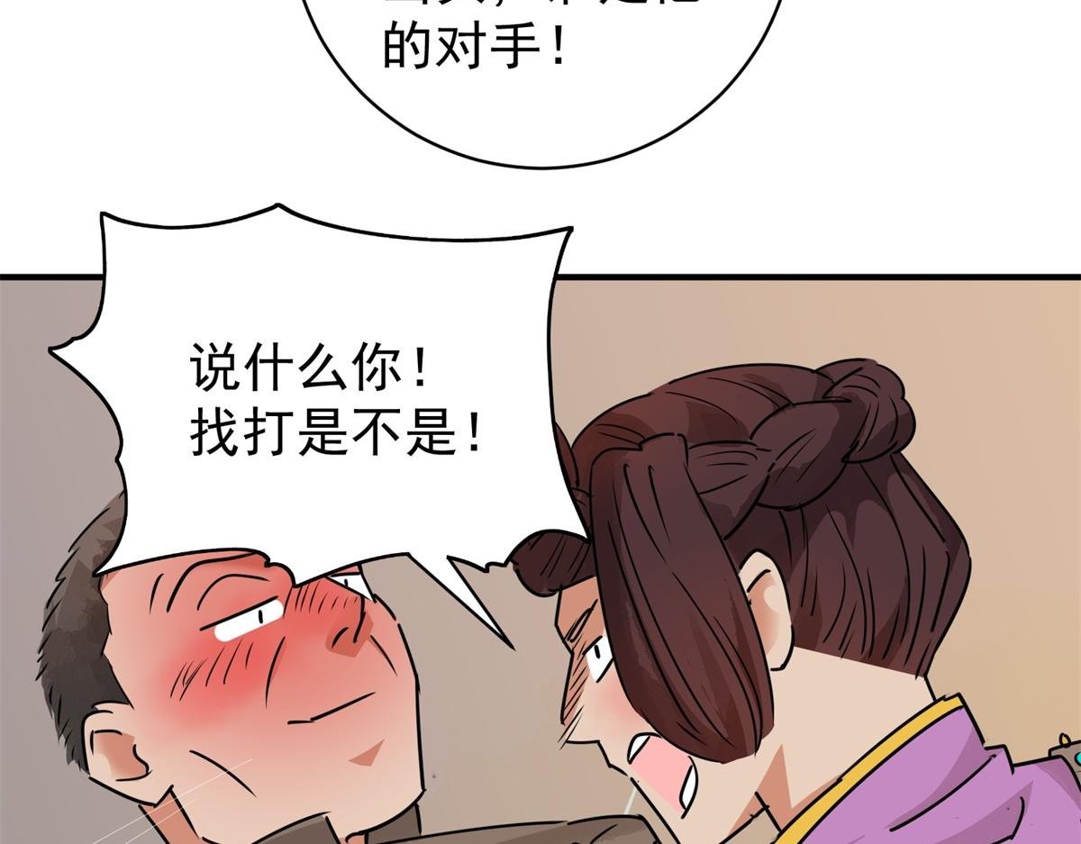 第185话 山南匪患（十七）