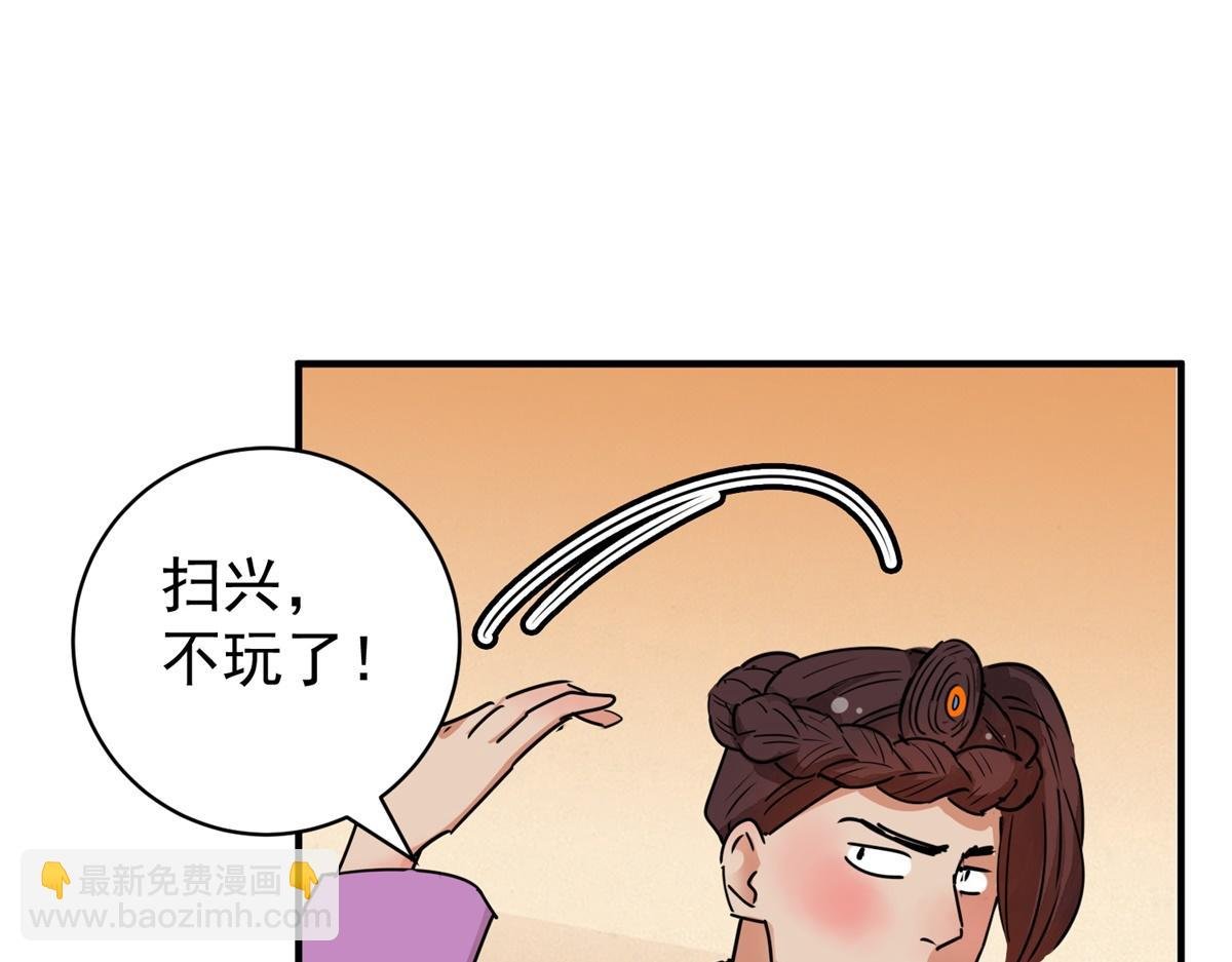 第185话 山南匪患（十七）