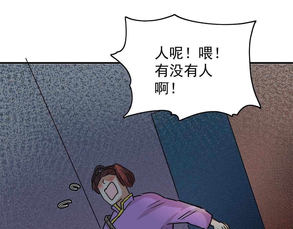 第185话 山南匪患（十七）