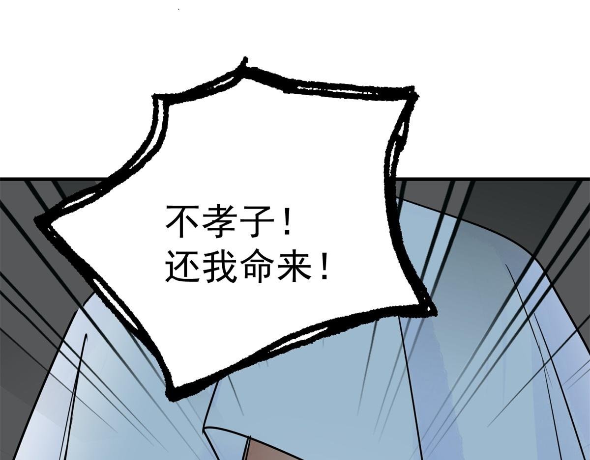 第185话 山南匪患（十七）