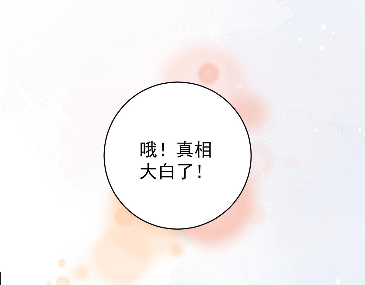 第186话 山南匪患（十八）