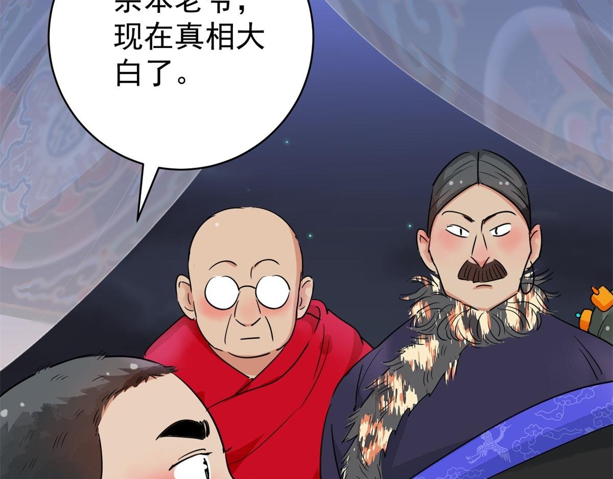 第186话 山南匪患（十八）