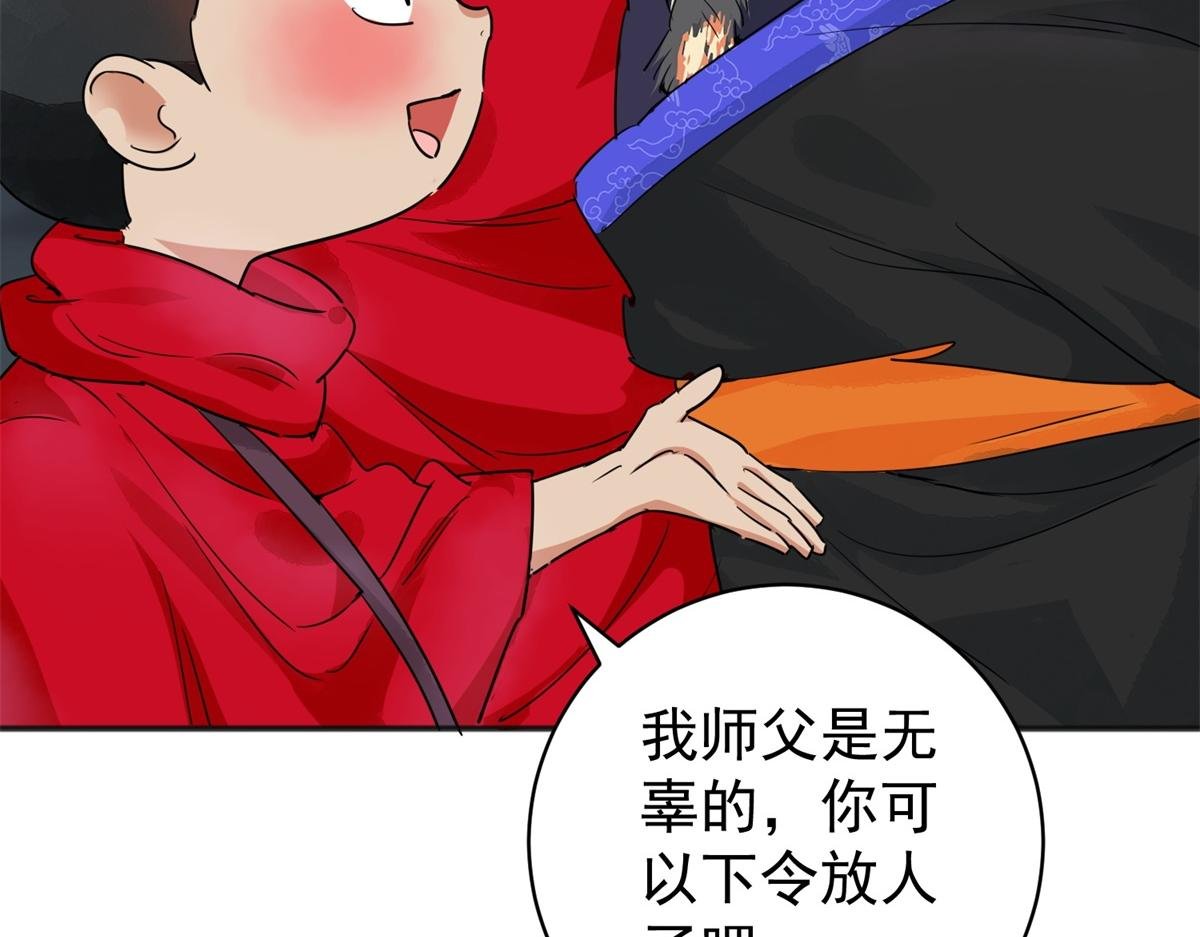 第186话 山南匪患（十八）