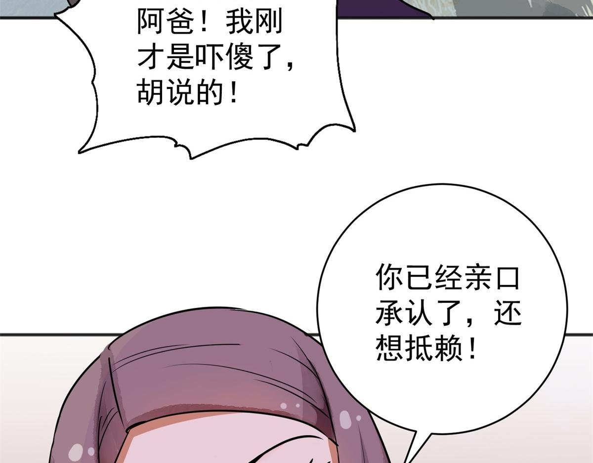 第186话 山南匪患（十八）