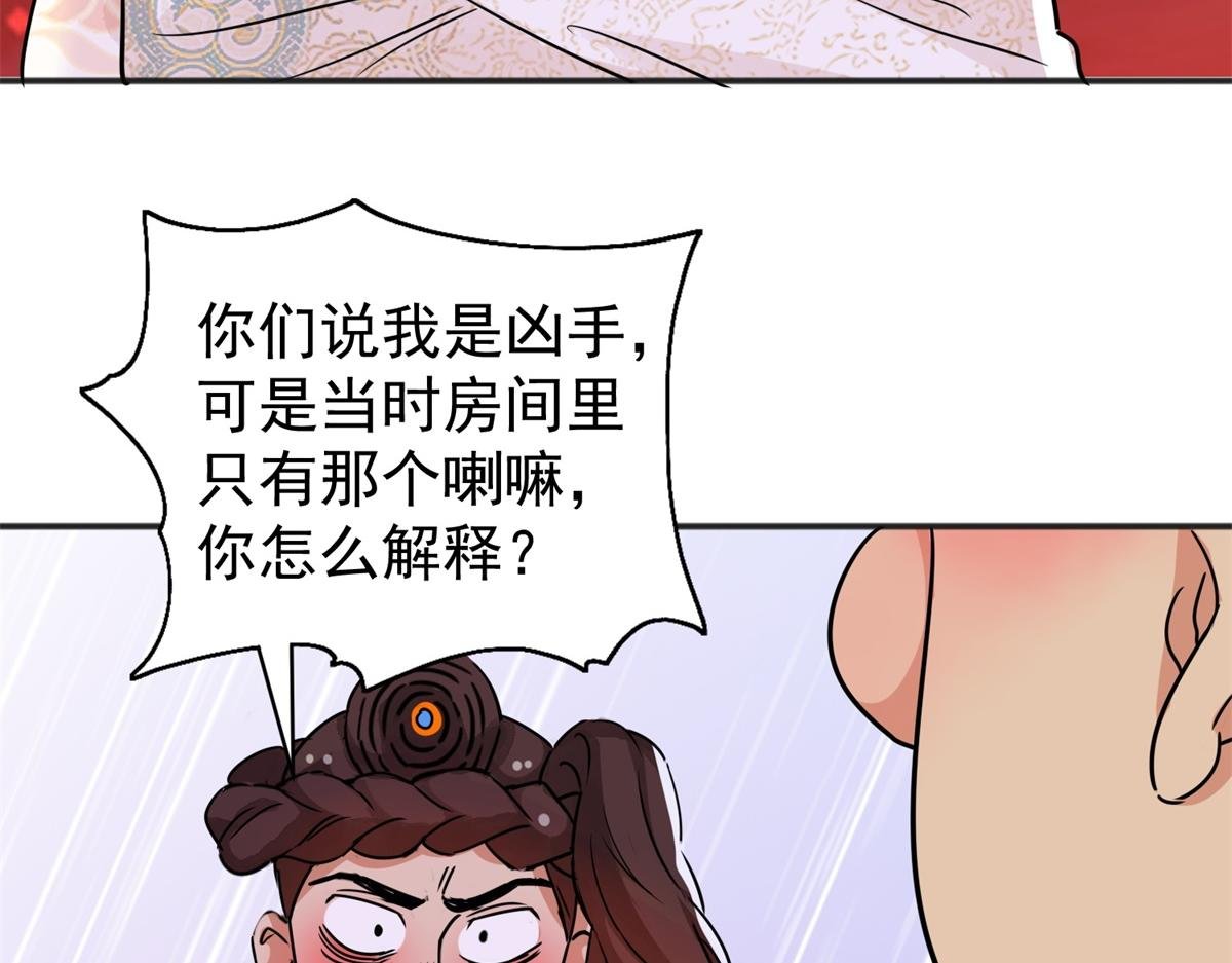 第186话 山南匪患（十八）