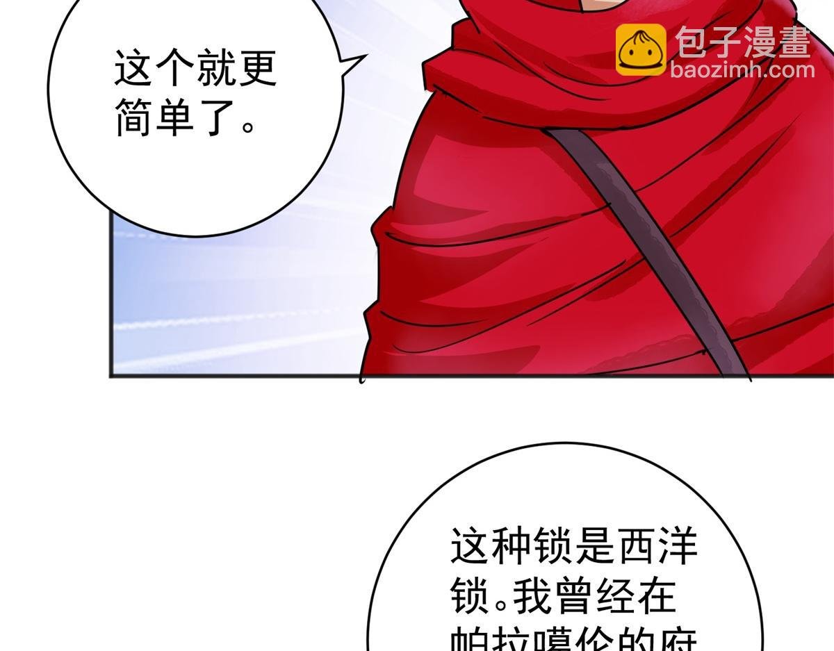第186话 山南匪患（十八）