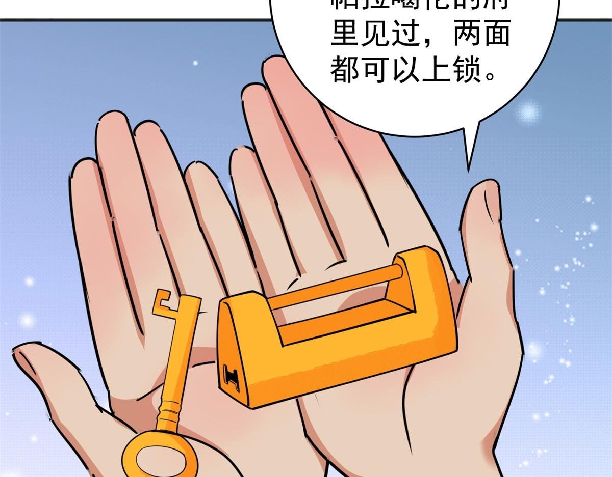 第186话 山南匪患（十八）