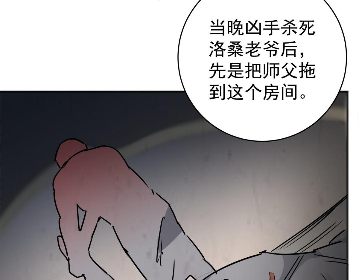 第186话 山南匪患（十八）