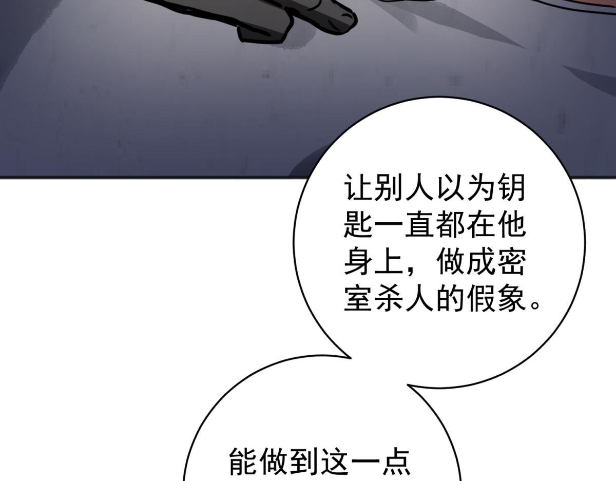 第186话 山南匪患（十八）