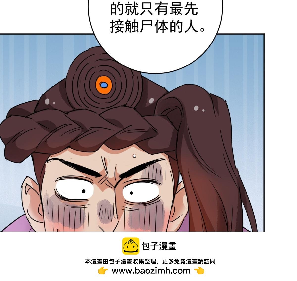 第186话 山南匪患（十八）
