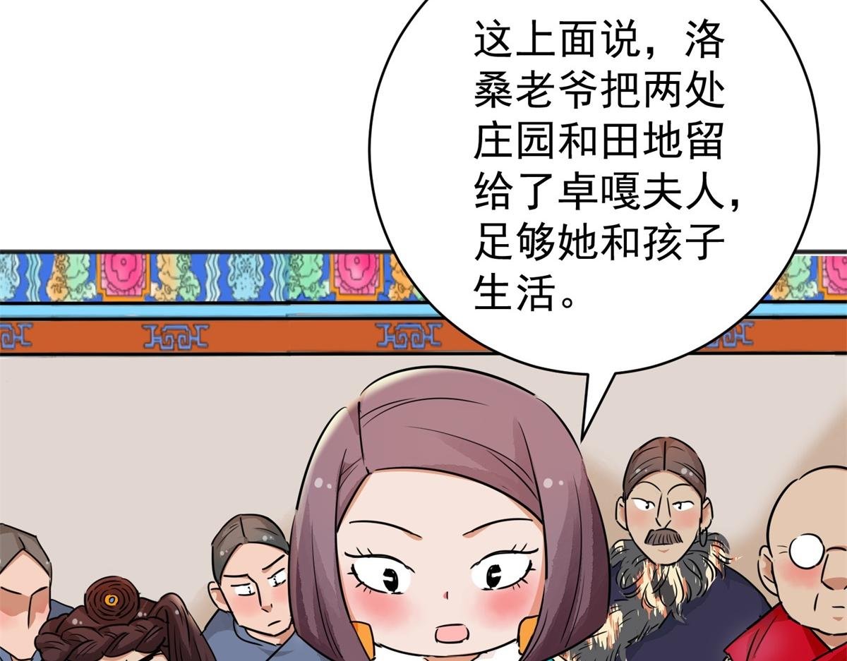 第187话 山南匪患（十九）