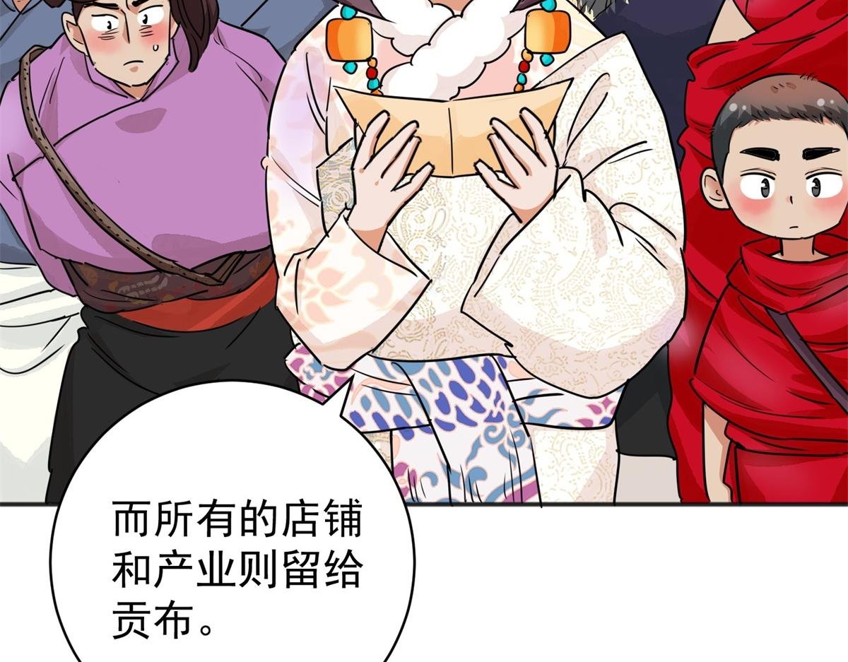 第187话 山南匪患（十九）