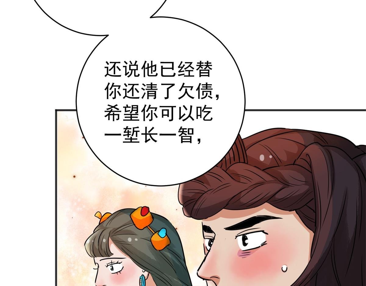 第187话 山南匪患（十九）