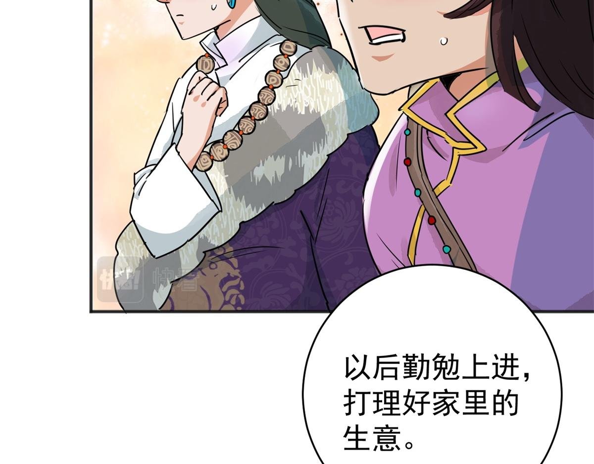第187话 山南匪患（十九）