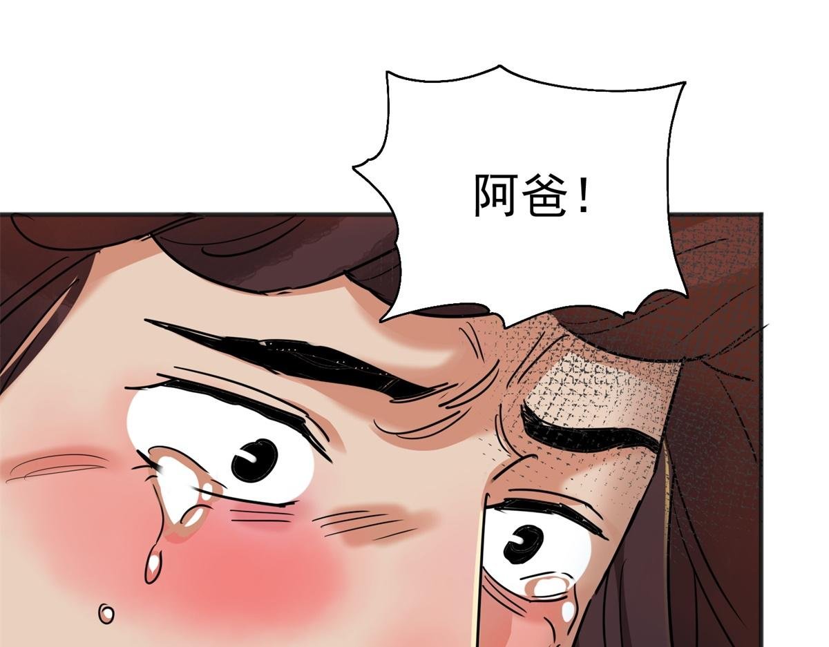 第187话 山南匪患（十九）