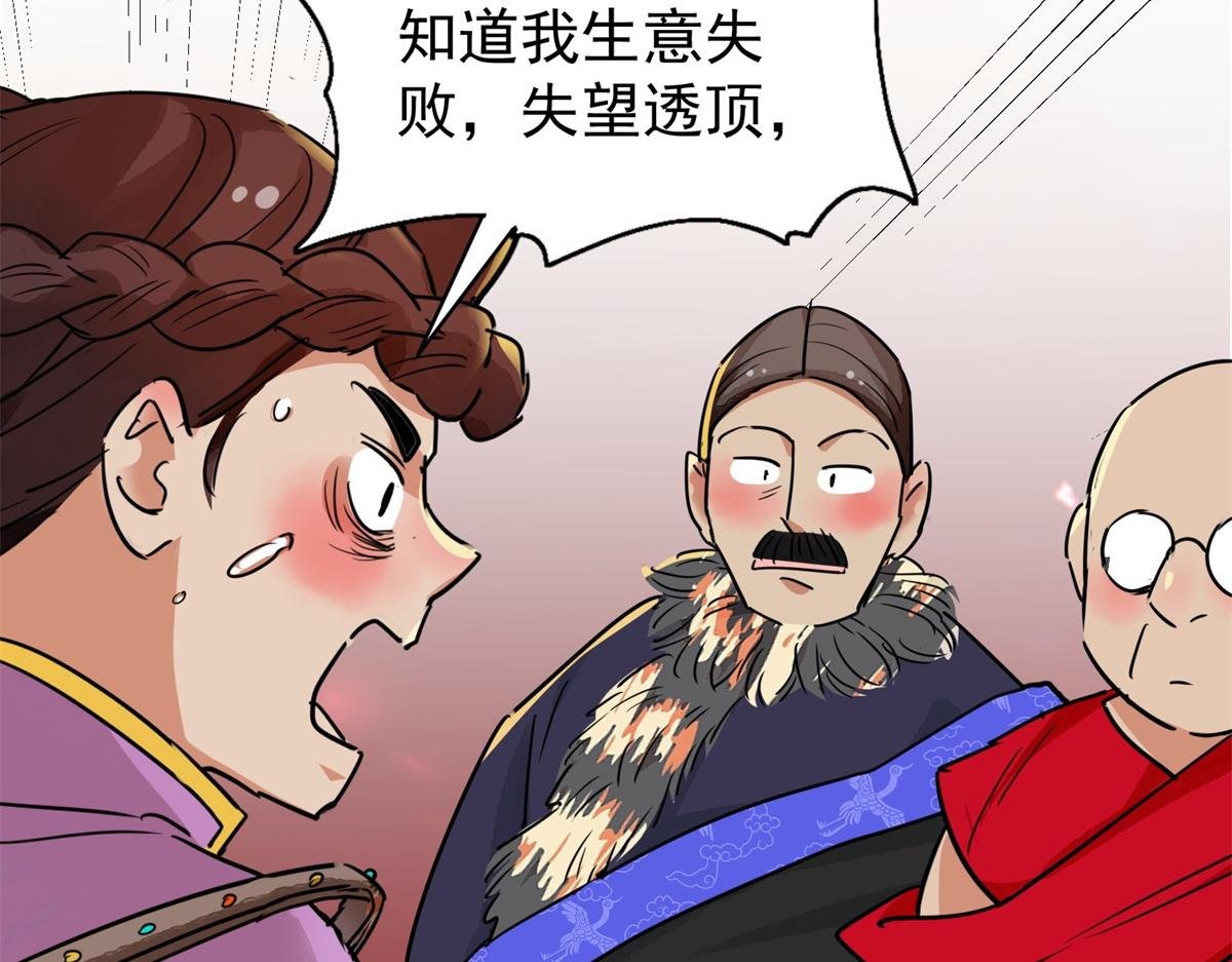第187话 山南匪患（十九）