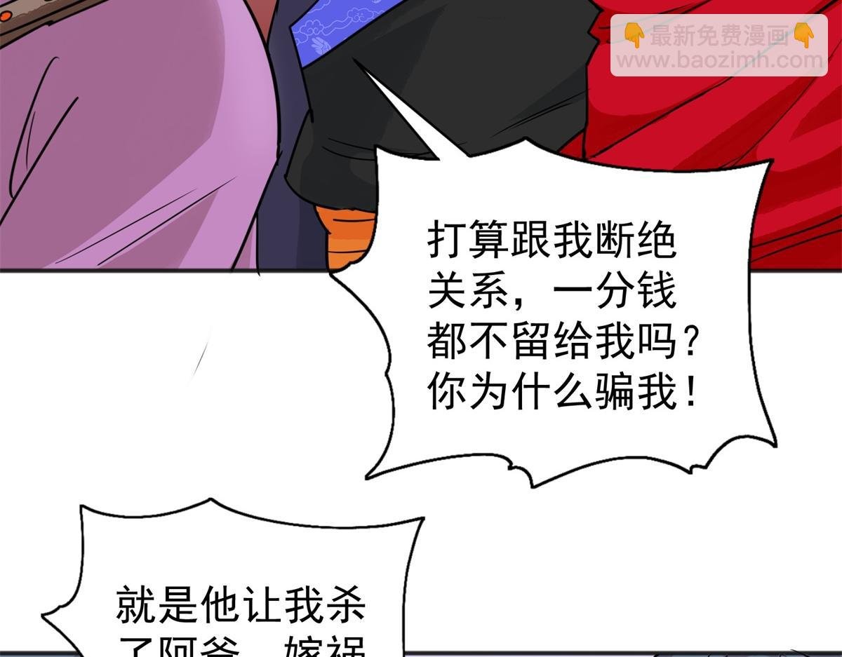 第187话 山南匪患（十九）