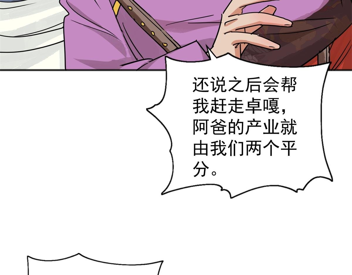 第187话 山南匪患（十九）