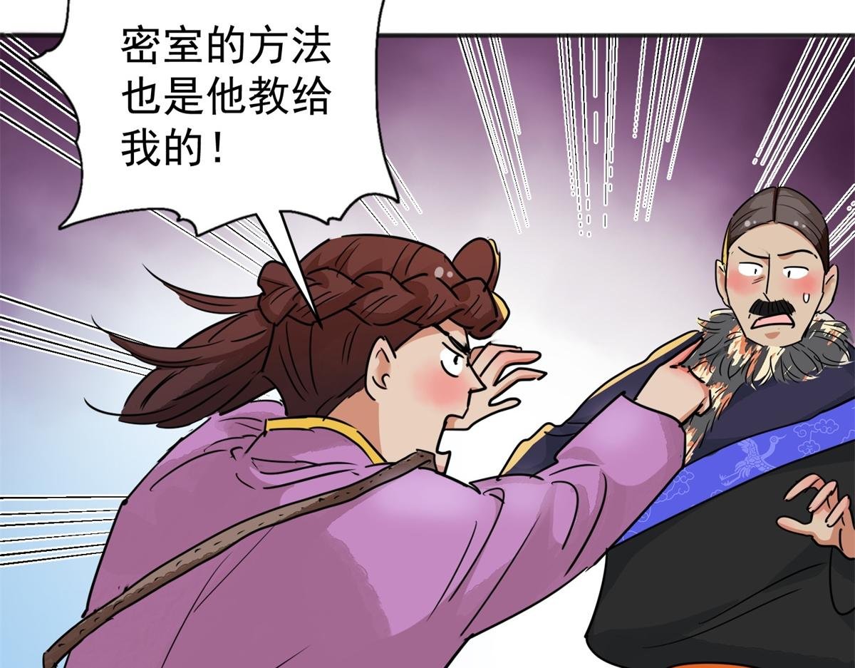 第187话 山南匪患（十九）