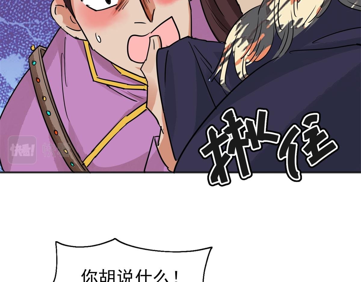 第187话 山南匪患（十九）