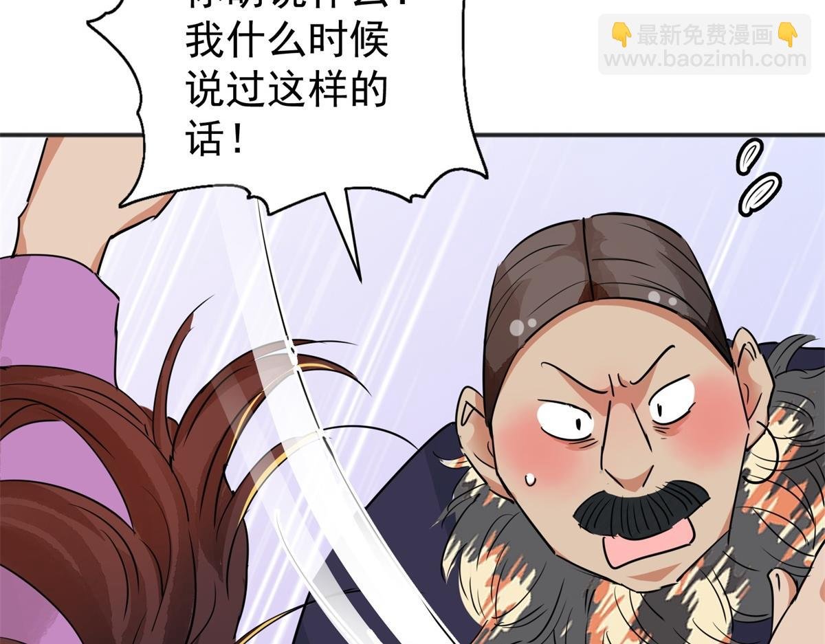 第187话 山南匪患（十九）