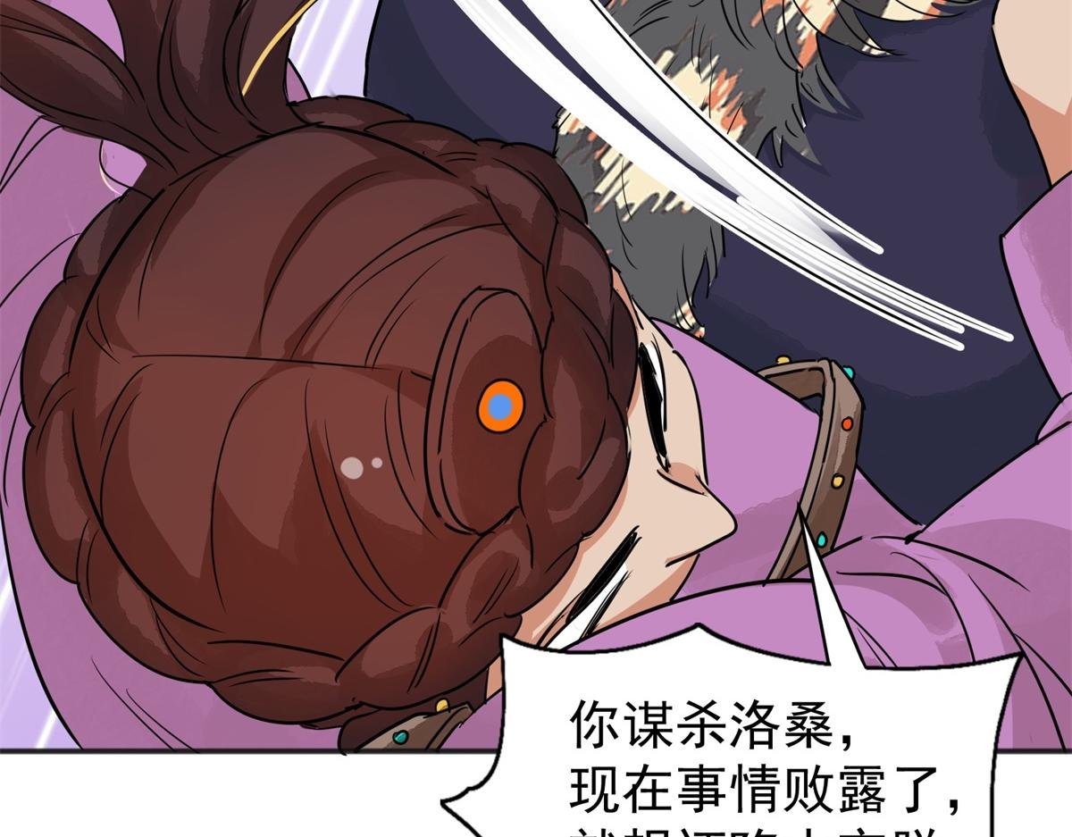 第187话 山南匪患（十九）