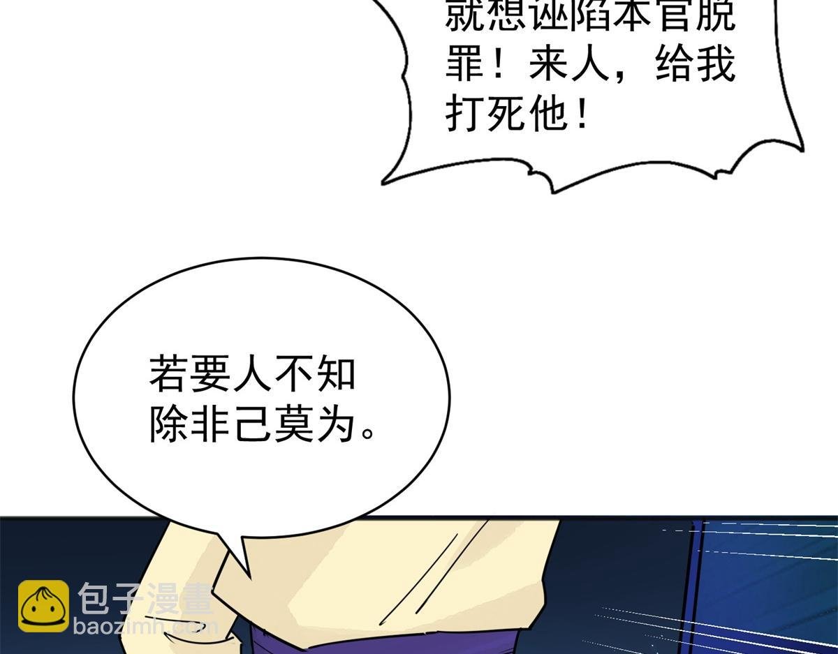 第187话 山南匪患（十九）