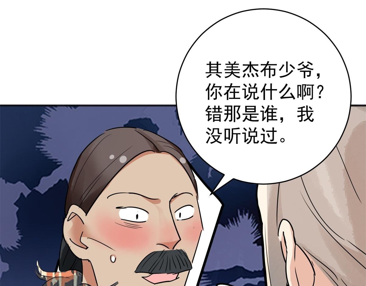 第187话 山南匪患（十九）
