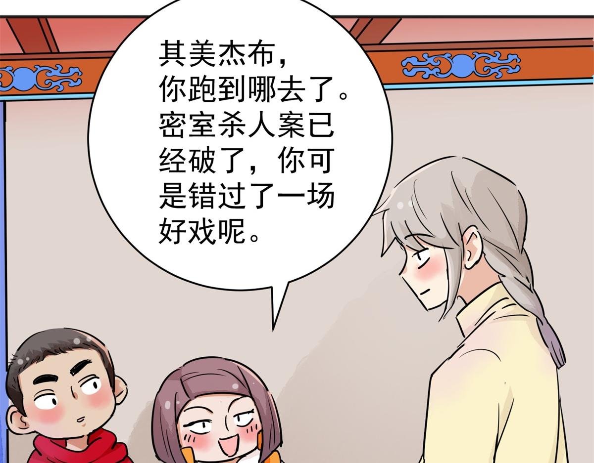 第187话 山南匪患（十九）