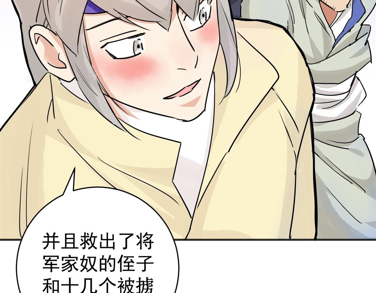 第187话 山南匪患（十九）